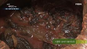 3년된 김치의 곰삭은 맛!
