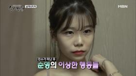 (실제상황) 남자 친구 사망 후 유흥업소에서 일하는 여인?