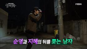 (실제상황) ＂밤길 조심하세요!!＂ 어두운 골목 여자를 노리는 괴한의 습격!