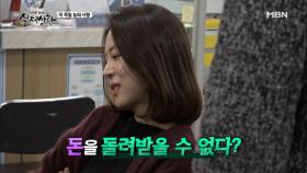 (실제상황) 사기를 쳤는데 처벌하기 힘들다?(*분노 주의)