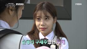 (실제상황) 나는야 슈퍼우먼! 후배를 위기로부터 구해주는 멋진 여성!