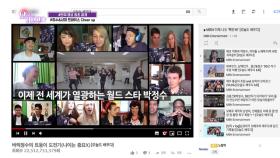 박정수X남상미, 전 세계를 유혹할 Cheer Up 커버 댄스!