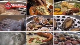 제황산도 식후경?! 입이 아홉번 즐거운 조개찜??