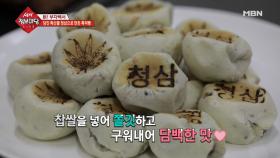 당진 특산물 '청삼'으로 만든 특허빵이 있다!?