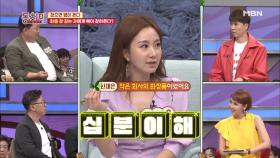 신재은, 화를 잘 참는 자에게 복이 찾아온다?