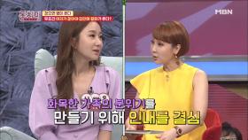 신재은, 아들을 위해 욱을 참기 시작하면서 음침해졌다?!