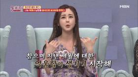 함소원 “나는 욱해서 남편을 중국으로 보내버릴 뻔했다”