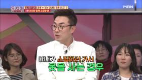 속풀이 마이크! 참을 수 없는 아내의 행동 BEST 2