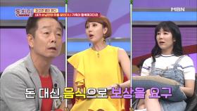 김학래 “내가 손님에게 무릎 꿇었더니 가족이 행복해지더라”