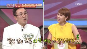 속풀이 마이크! 참을 수 없는 아내의 행동 BEST 1