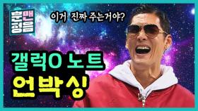 박준형. (반전 있음) ＂이걸 준다고!?＂ 신난 쭈니형의 갤럭O 노트10 언박싱