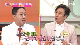 일반 통증 vs 혈관질환 통증 구별 방법