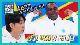 조나단. (대박) “이 전쟁을 끝내러 왔다” 딱지판 종결시키는 콩고 딱지왕