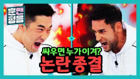 김동현 vs 줄리엔강. “둘이 싸우면 누가 이겨?” 논란 종결의 현장!