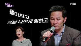 김창옥의 화끈한 조언, 남편 때문에 고민인 아내에게 ＂아직 기회는 많다(?)＂