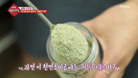 천연 가루 조미료 만드는 꿀 TIP!