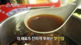 팔방미인 천연조미료 '맛간장'