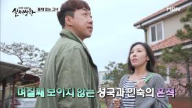 (실제상황) 간병인이 꽃뱀 취급을 당하자 남몰래 계략을 꾸미는 아들 부부?