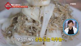 다채롭게 즐겨먹는 코끼리 마늘 요리!