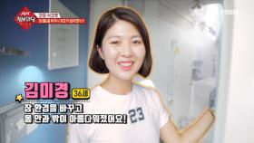 장을 바꾸니 외모가 달라졌다?!