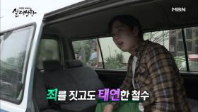 경찰이 와서 붙잡아도 여유롭게 끌려가는 남자?