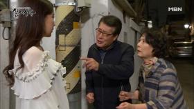 외간여자에게 사위를 꼬셔달라고 부탁한 장모?