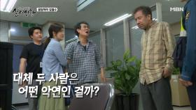 같은 이름에 심지어 같은 주민번호의 두 사람? 누가 진짜야?