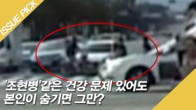 '조현병'같은 건강 문제 있어도 본인이 숨기면 그만?