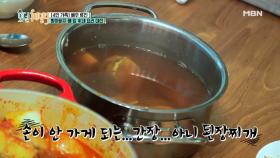 [선공개] 류진. 20년 만의 요리 도전! 된장찌개 맛본 아버지의 한 마디는?