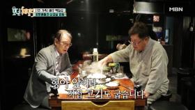 [선공개] 백일섭. 이런 모습 처음이야! 대선배 순재 앞에서 아가 된 꽃할배?