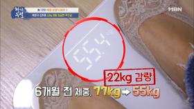 복분자 섭취로 22kg을 감량할 수 있다?