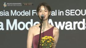 2019 아시아모델 어워즈 모델 스타상 5 - 임주환, 임지연