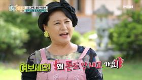 [선공개] 박원숙. ＂준비 안 된 결혼생활, 지쳐버린 그때의 나＂ 원숙을 일으켜준 한 가지?