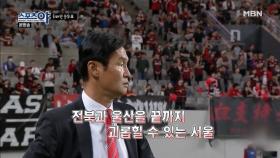 '어우전'은 이제 옛날이야기, 3파전 양상을 보이는 이번 시즌!