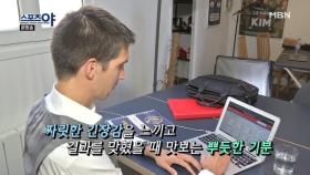 스포츠 베팅, 도박이라기보다는 지적인 게임...!?