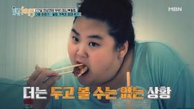 [선공개] 미나. (실제상황) 촬영 도중 리얼 싸움.. '100kg대' 다이어트 절실한 필립 누나 수지!
