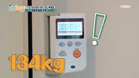 미나. 134kg?? 필립 누나의 충격적인 몸무게 공개! (ft.웃는자가_위너다)