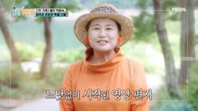 박원숙. ＂제 마음 받아주세요＂ 꽃을 든 원숙의 영상 편지! (to. 노주현 아내분께)