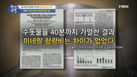 물에 대한 궁금증 타파! 물에 대한 모든 것 공개!