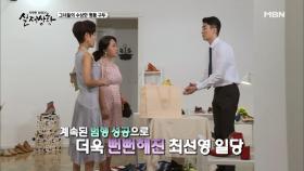 (실제상황) 수개월 만에 1억여 원을 번 재테크 모임의 비밀은?