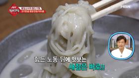 과연... 작두콩 콩국수 국물의 맛은?