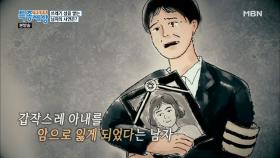 쓰레기 더미에서 사는 남자의 아픈 사연...