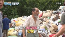 동네 주민들의 긴급회의 소집령!!