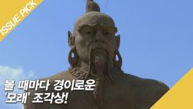 볼 때마다 경이로운 '모래' 조각상!