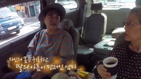 박원숙. “우리 장수 집안이었지...” 영옥에게 털어놓는 어머니와의 추억