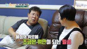 백일섭. (폭탄발언) “난 엄청 바람둥이였어!” 이혜정과 ‘부부 클리닉’ 촬영 중?