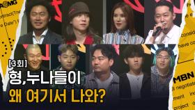 한국 힙합 아티스트의 전설들만 모였다! 2R 특별 심사위원 공개!