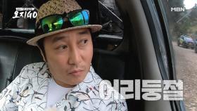 [선공개] 정글인 김병만도 당황한, 살인적인 뉴기니 원주민 만나러 가는 길! ＂여기가 길 맞아?＂