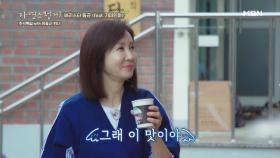 한 편의 커피 광고 같은 바리스타 동근과 기미인화 (feat. 카X, X누)