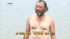 367회 무인도의 승부사 자연인 김경한